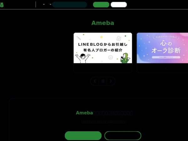 ameba.jp