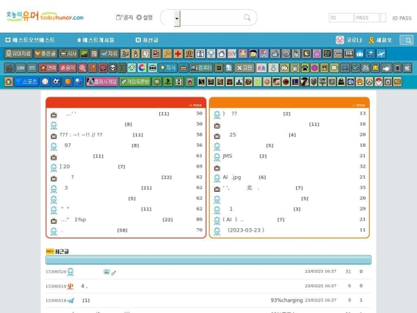 todayhumor.co.kr