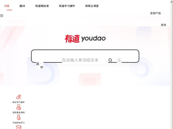 youdao.com